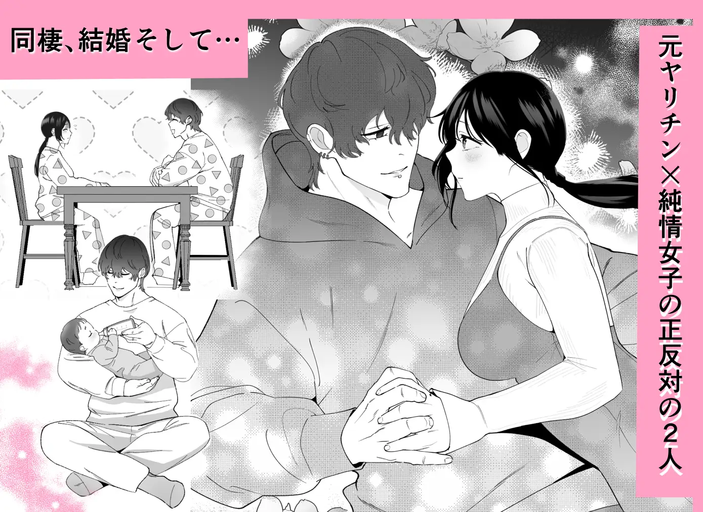 愛妻家黒崎くんの休日 の試し読み画像1