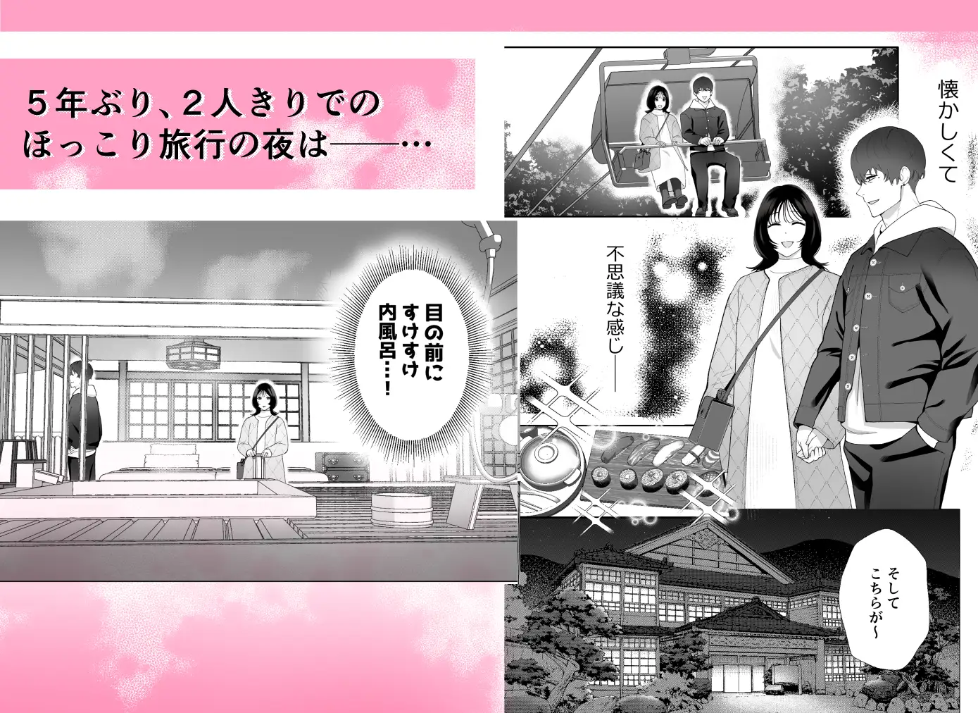 愛妻家黒崎くんの休日 の試し読み画像3
