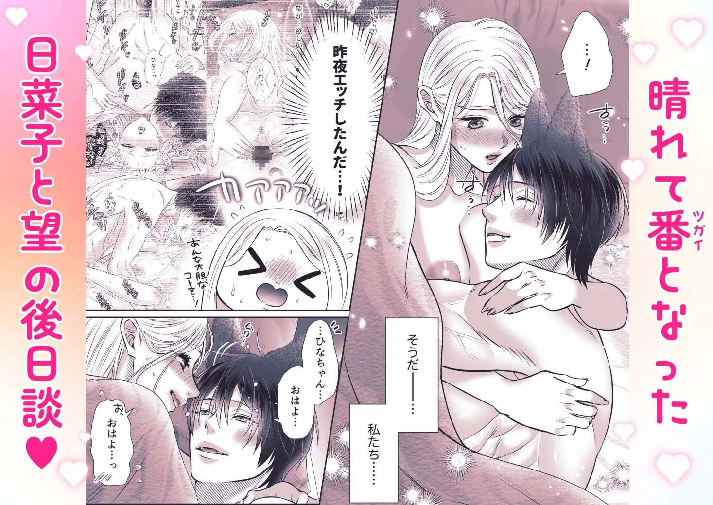 分冊版 の試し読み画像2