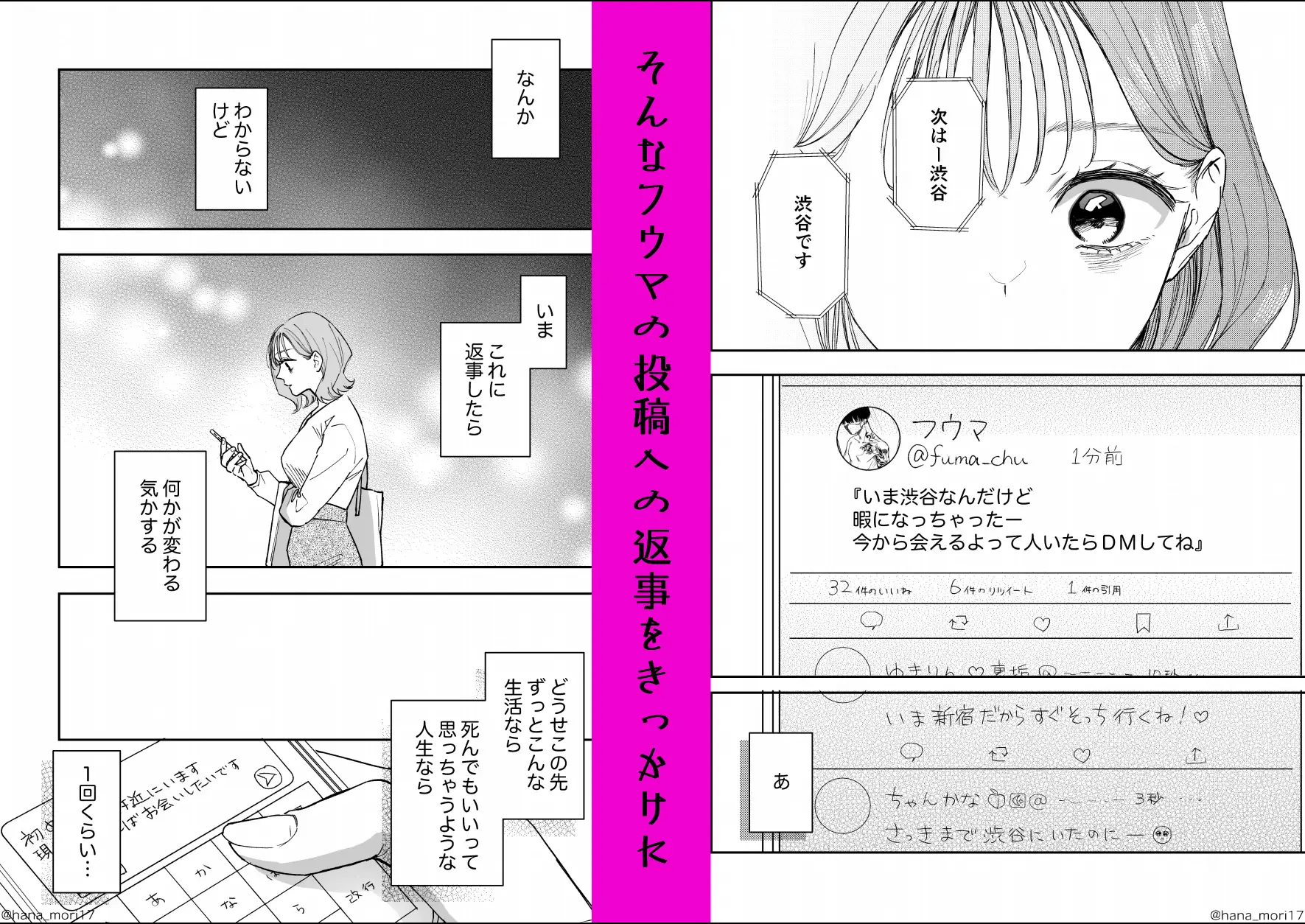 治安悪そうな裏アカ男子に気に入られてしまいました の試し読み画像3