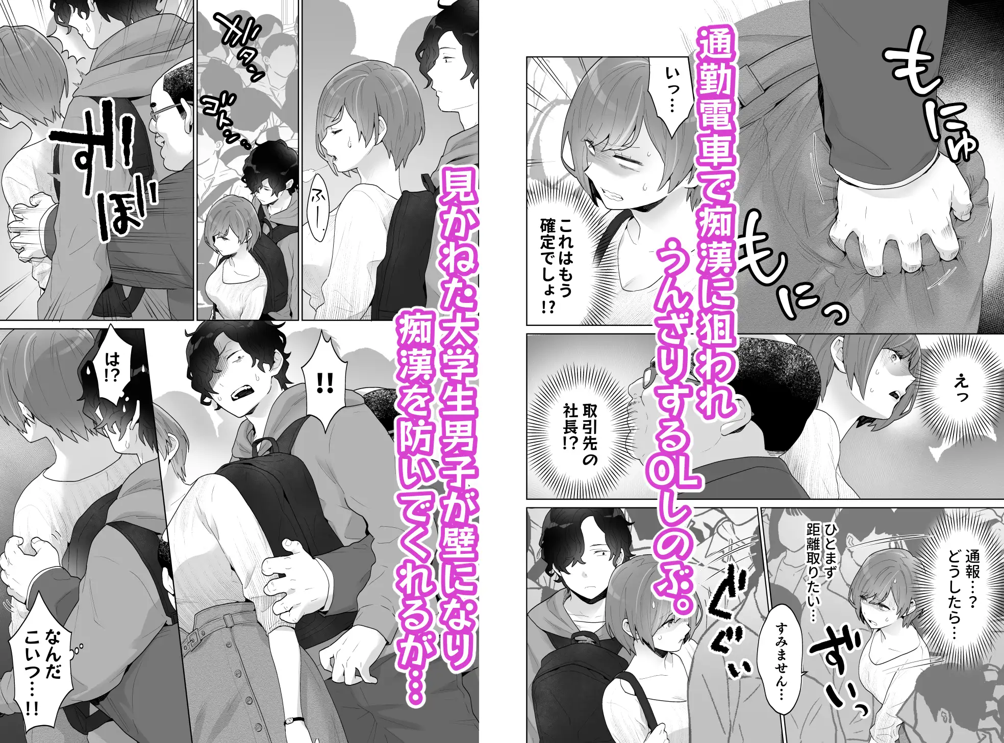痴○×痴○は和姦です!? の無料サンプル画像1