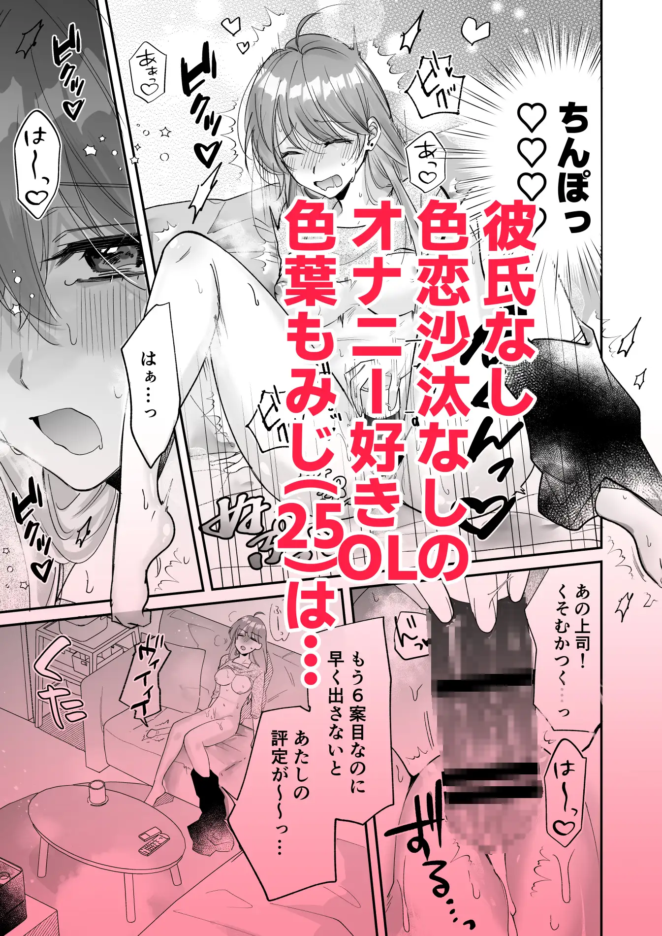 ち●ぽサブスクに登録したらウサギ系男子に無限発情腰 の試し読み画像1