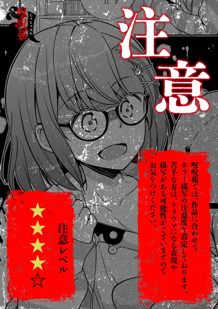 ふたりかくれんぼ〜私が呼んだのはだぁれ?〜 の無料サンプル画像1