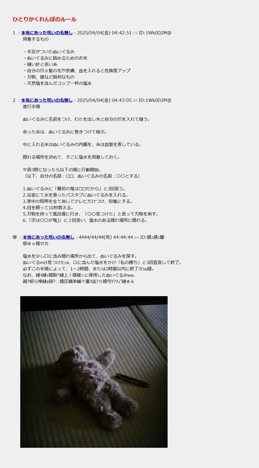 ふたりかくれんぼ〜私が呼んだのはだぁれ?〜 の無料サンプル画像9