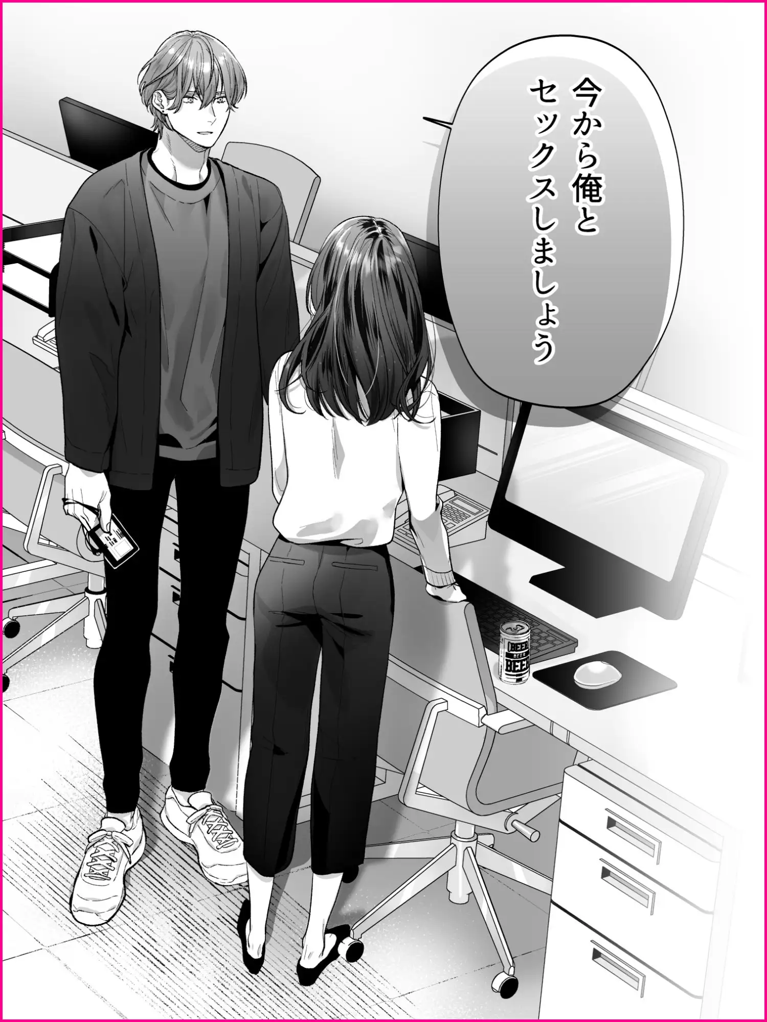 花村先輩、xxxしましょう!~生意気な後輩のXLサ の無料サンプル画像3