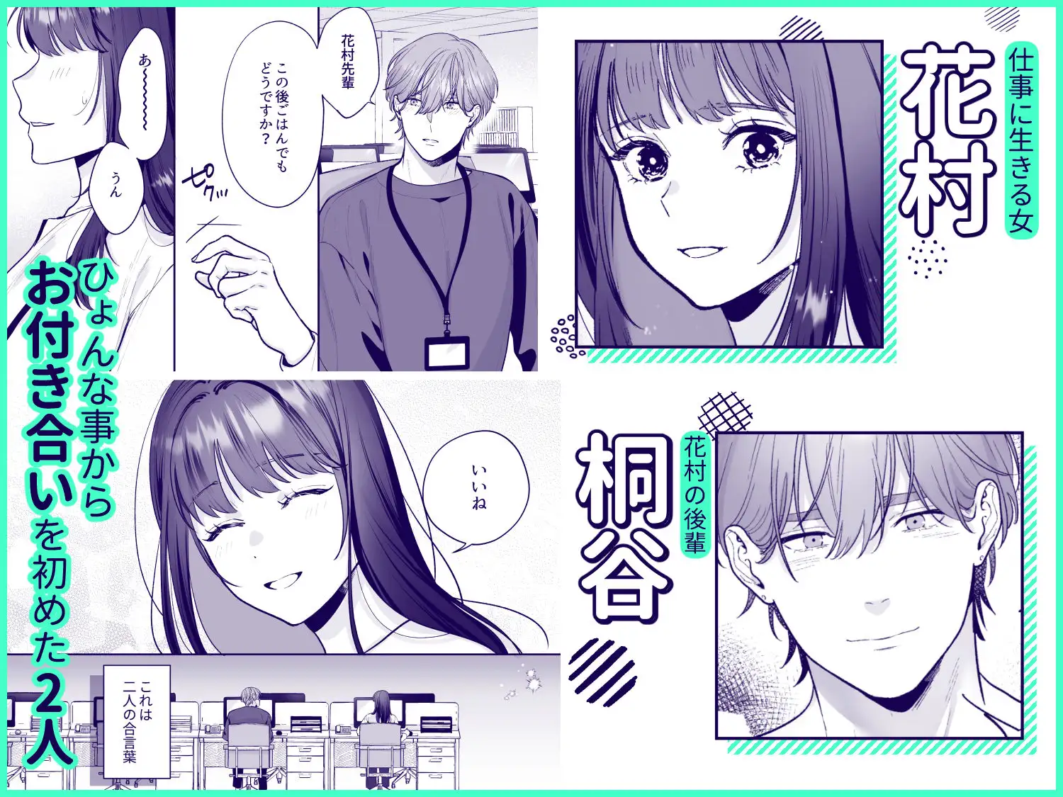 花村先輩、xxxしましょう!2 の高画質サンプル画像1
