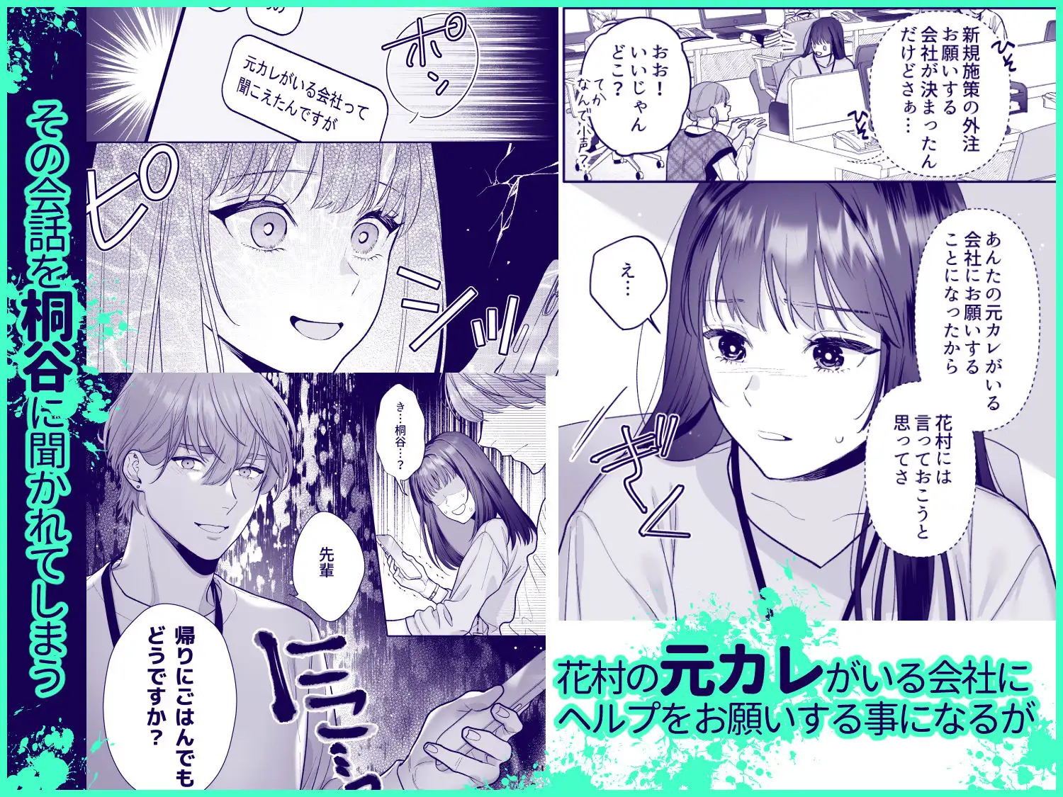 花村先輩、xxxしましょう!2 の高画質サンプル画像4