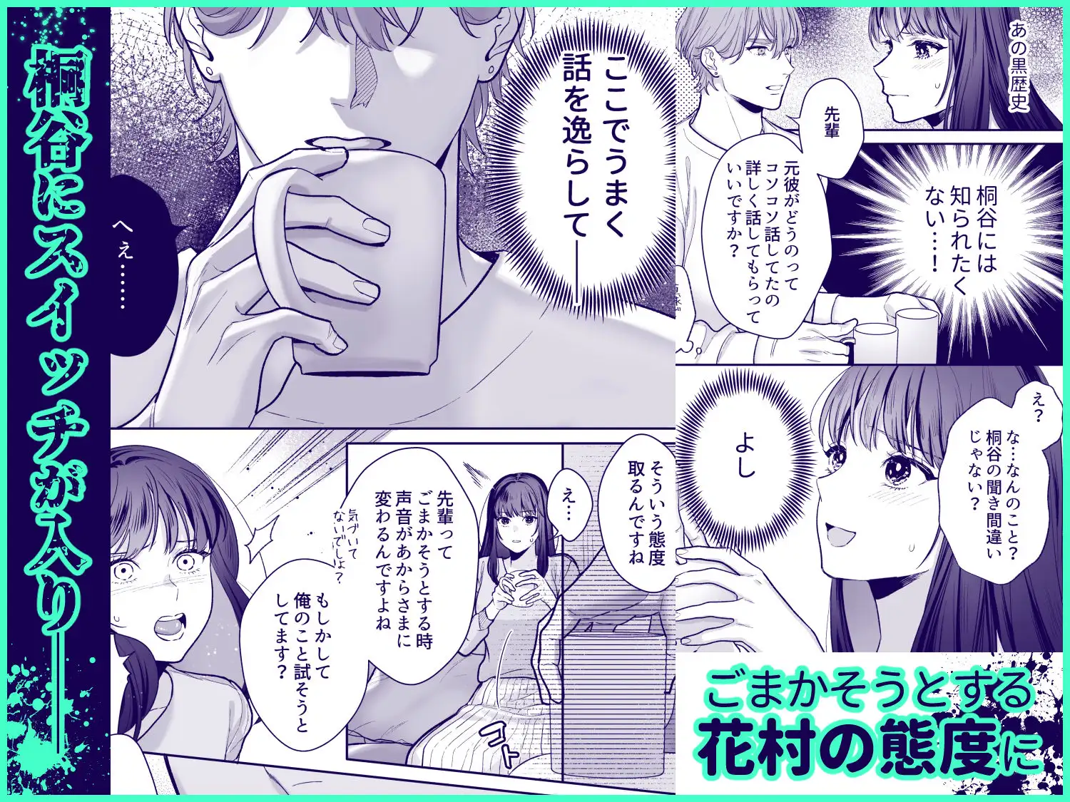 花村先輩、xxxしましょう!2 の高画質サンプル画像5