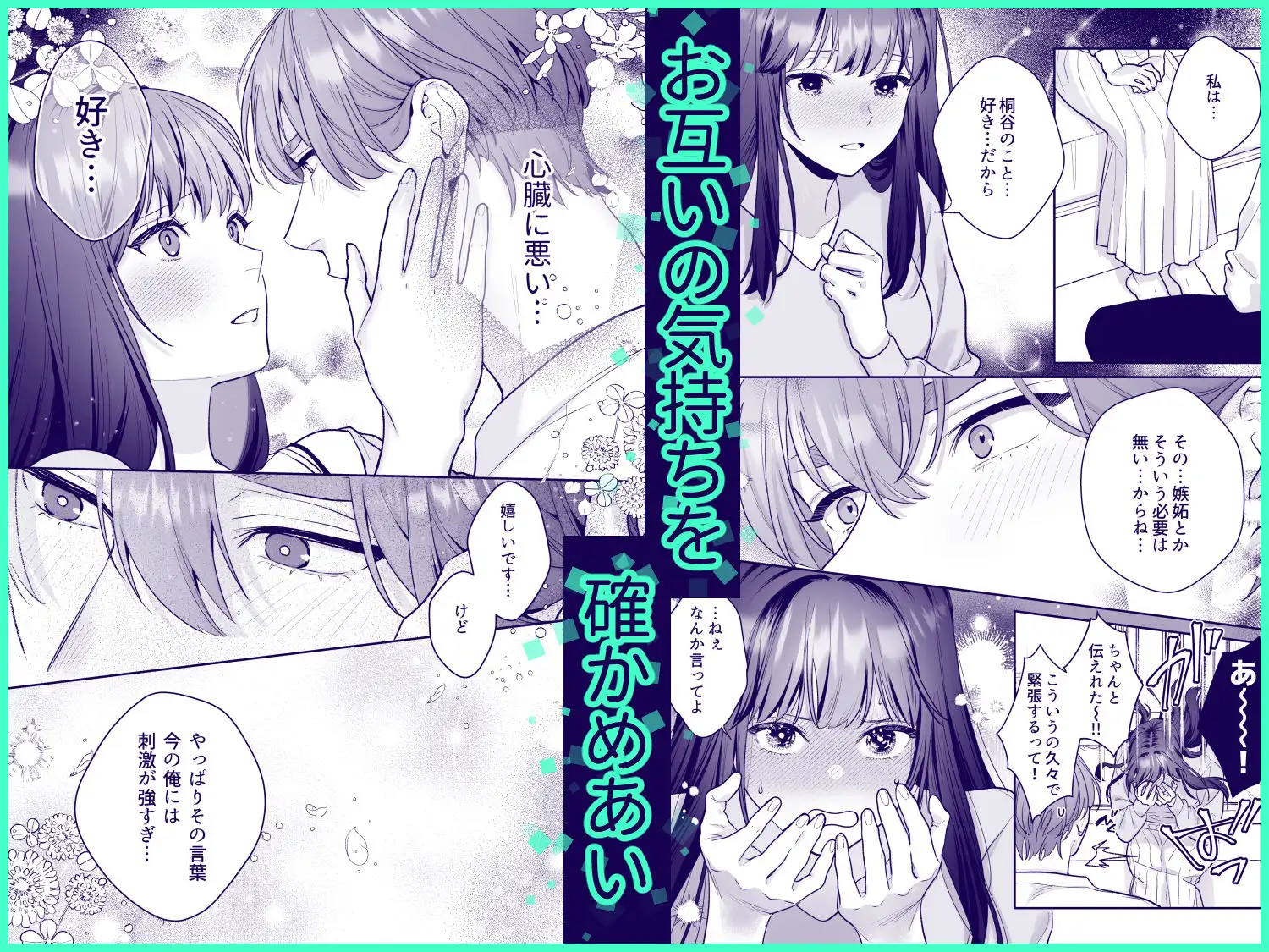 花村先輩、xxxしましょう!2 の高画質サンプル画像7