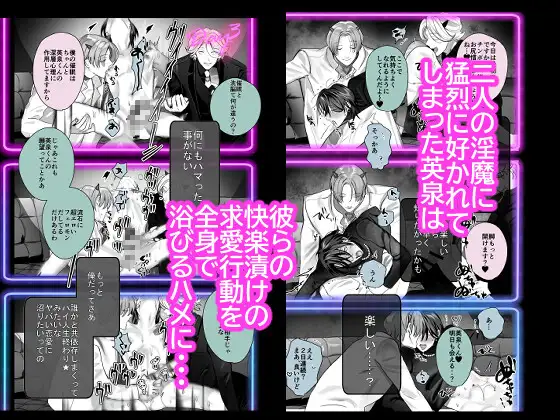 インキュバスホストへようこそ の試し読み画像2