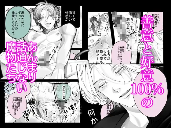 インキュバスホストへようこそ の試し読み画像4