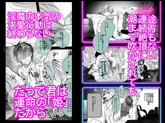 インキュバスホストへようこそ の試し読み画像5