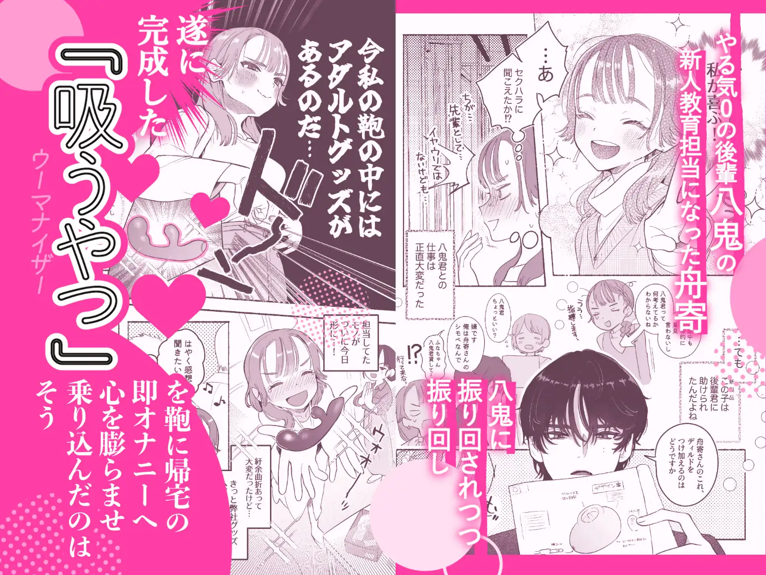 淫魔専用車両 玩具痴幹線 ~急行ホテルイき~ の試し読み画像2