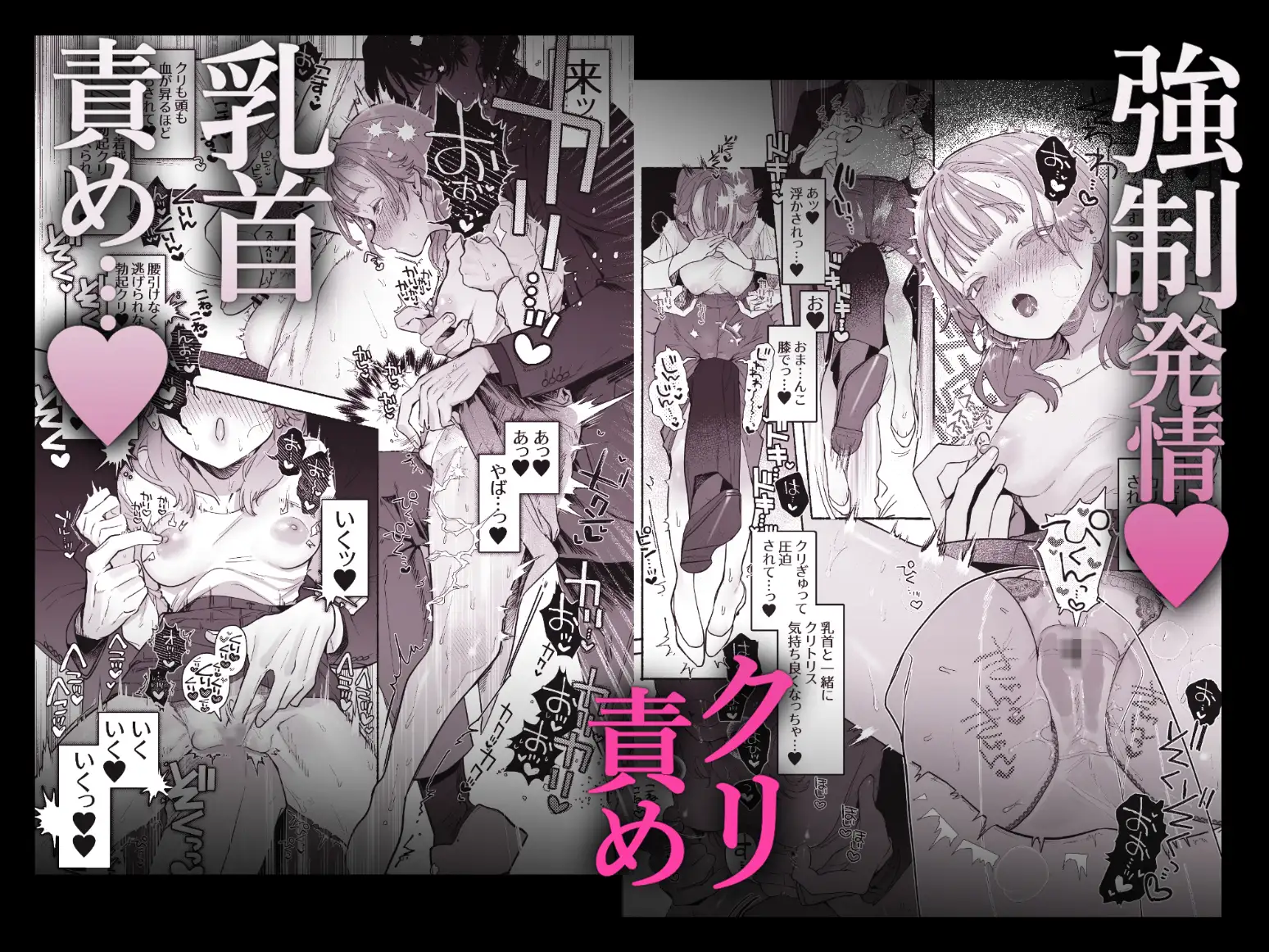 淫魔専用車両 玩具痴幹線 ~急行ホテルイき~ の試し読み画像4