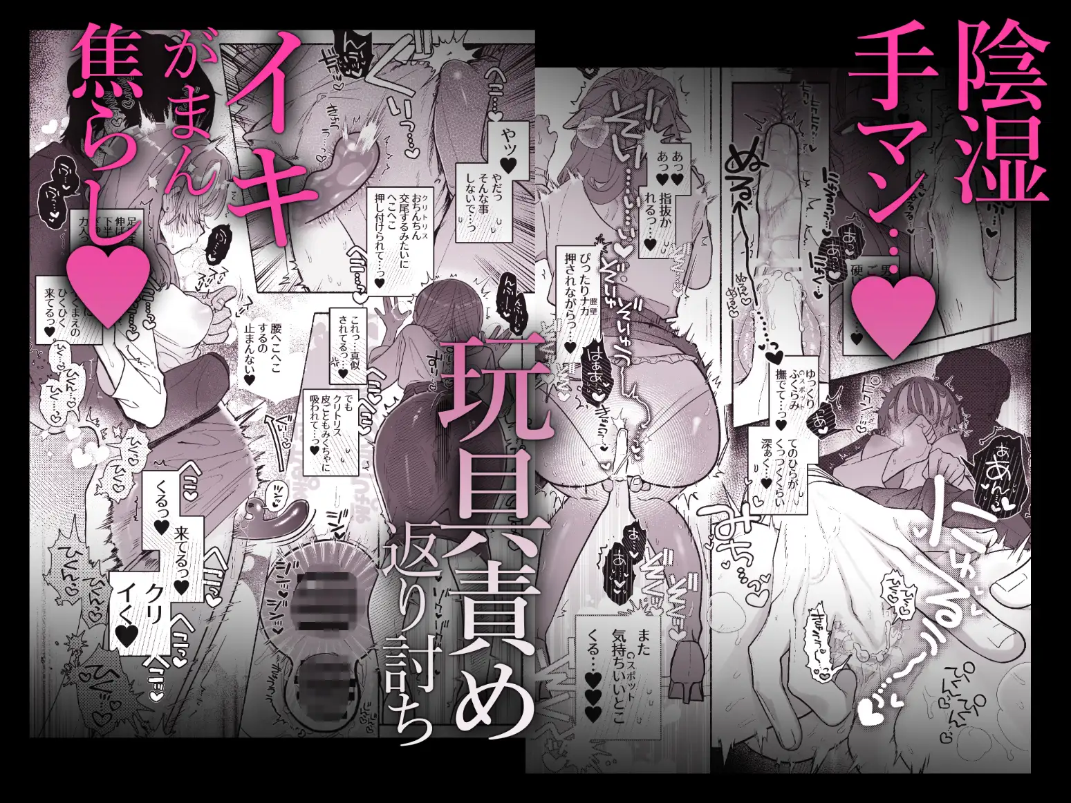 淫魔専用車両 玩具痴幹線 ~急行ホテルイき~ の試し読み画像5