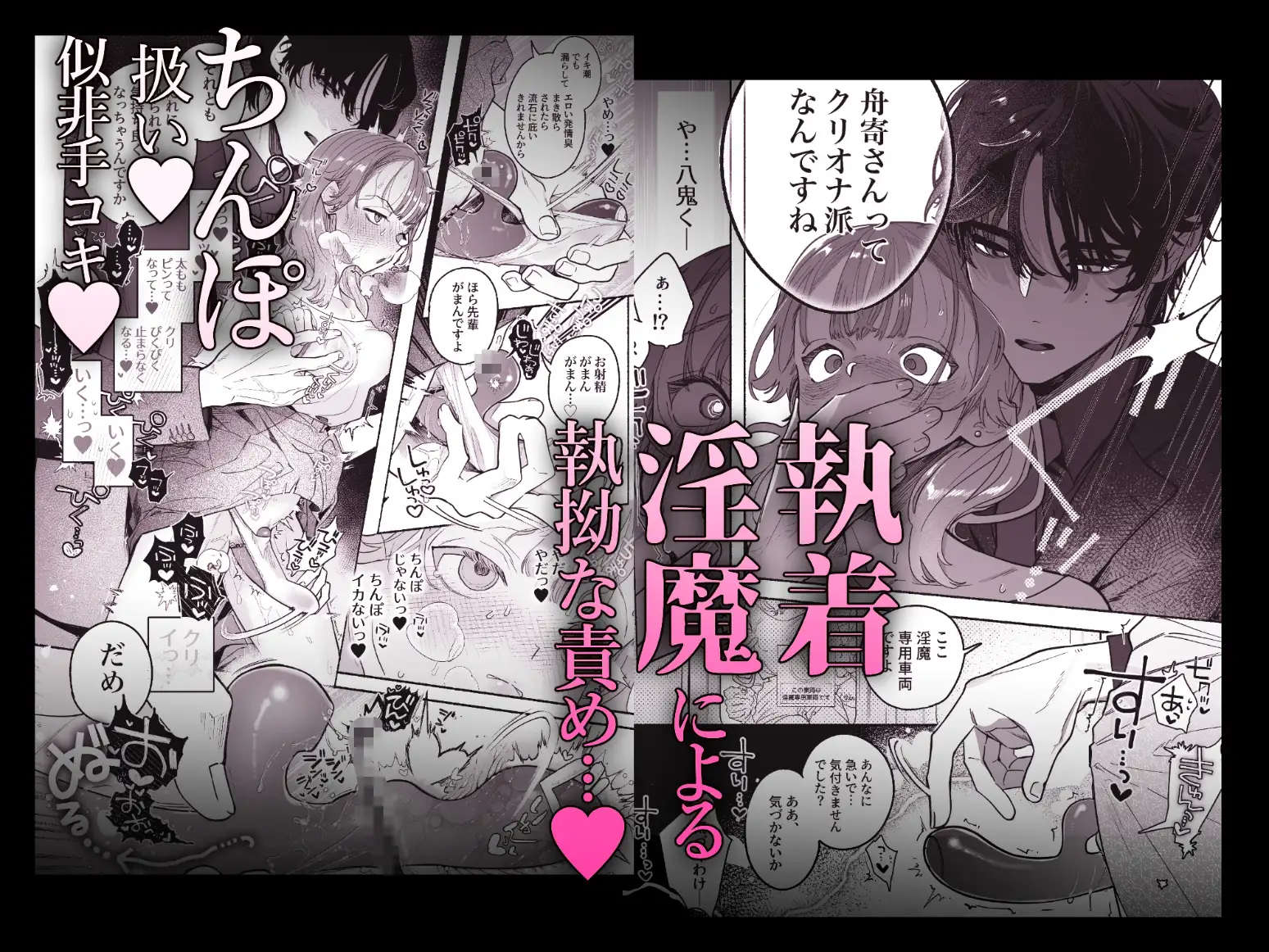 淫魔専用車両 玩具痴幹線 ~急行ホテルイき~ の試し読み画像6