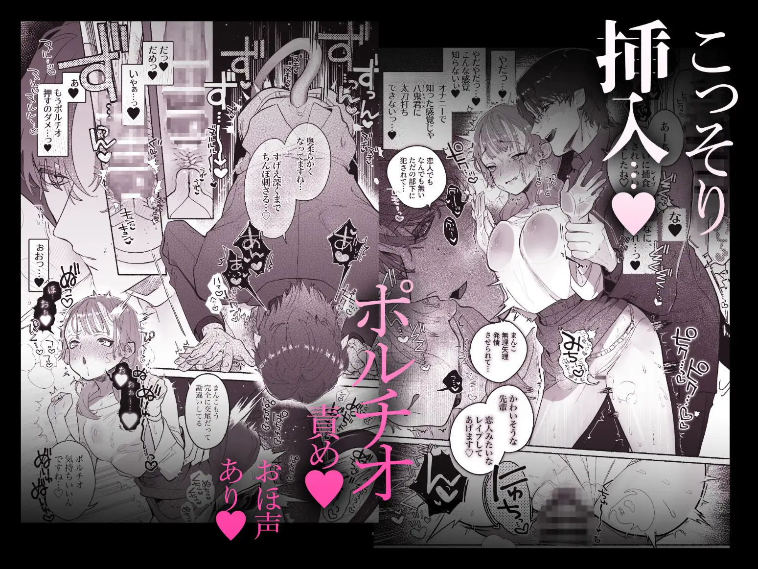 淫魔専用車両 玩具痴幹線 ~急行ホテルイき~ の試し読み画像7