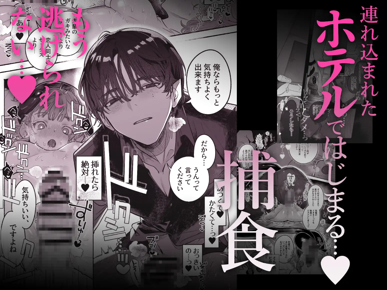 淫魔専用車両 玩具痴幹線 ~急行ホテルイき~ の試し読み画像8