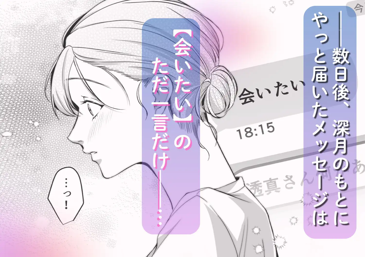 刺青ピアスの透真さんは私の事を駄目にしたい2 の高画質サンプル画像2