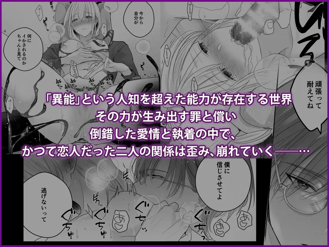一生かけて償って-裏切りの罪と淫蝕の檻- の高画質サンプル画像1