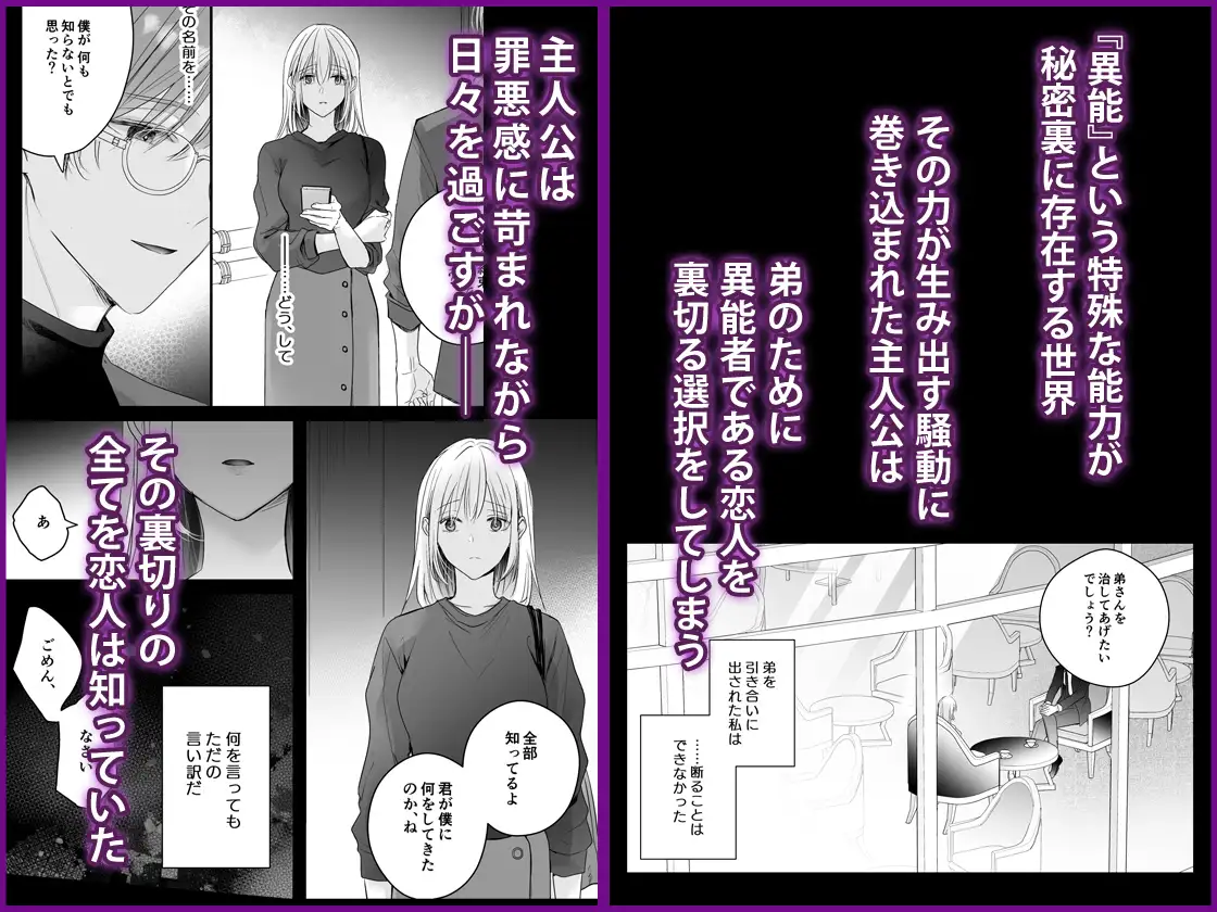 一生かけて償って-裏切りの罪と淫蝕の檻- の高画質サンプル画像2