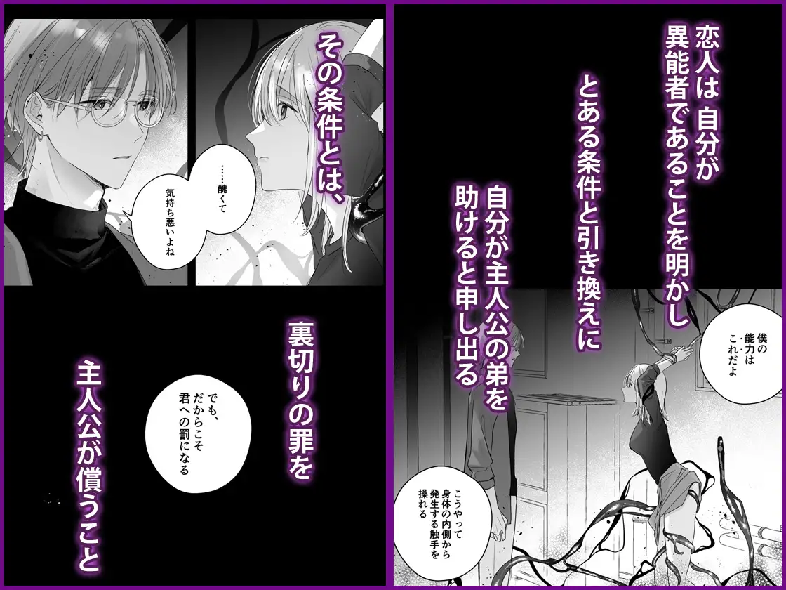 一生かけて償って-裏切りの罪と淫蝕の檻- の高画質サンプル画像3