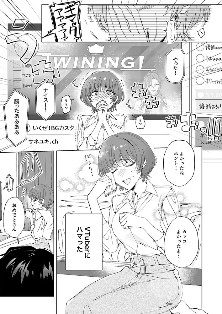 地味で眼鏡な先輩男子 サンプル画像7 TL漫画