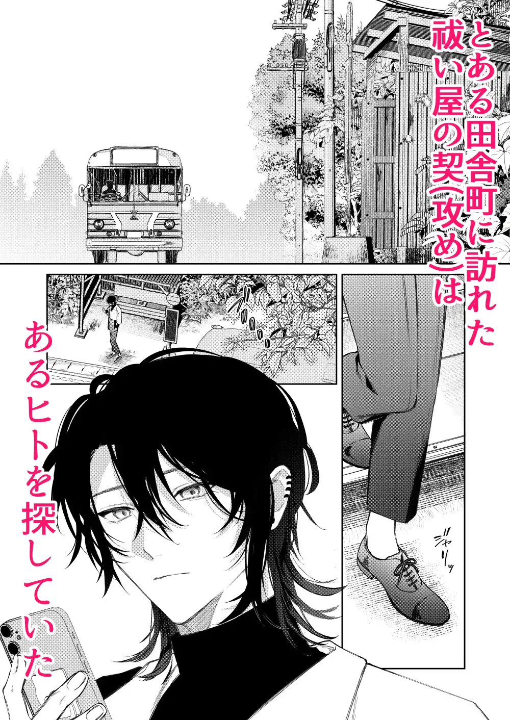 還らぬは偽りと傀儡 の高画質サンプル画像1