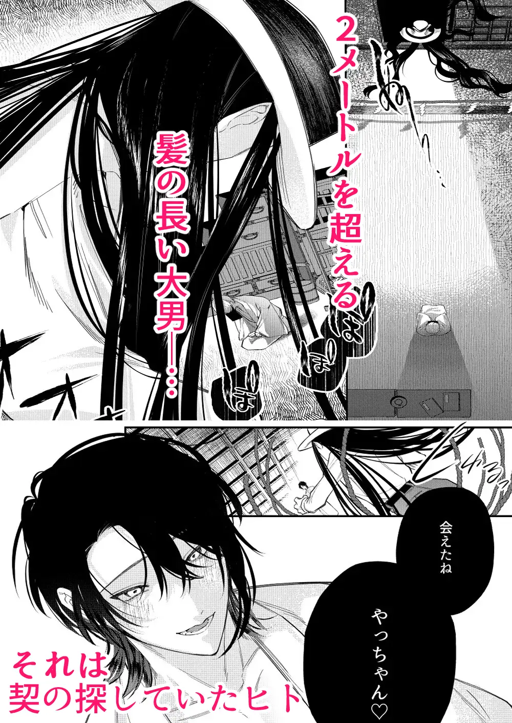 還らぬは偽りと傀儡 の高画質サンプル画像4