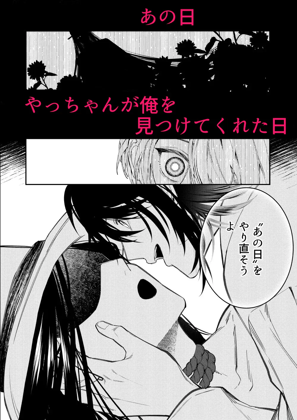還らぬは偽りと傀儡 の高画質サンプル画像6