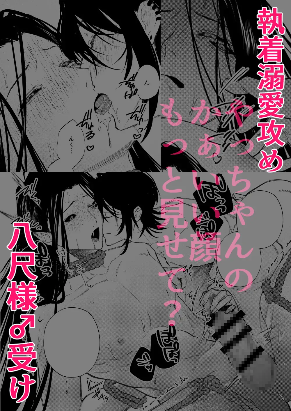 還らぬは偽りと傀儡 の高画質サンプル画像9