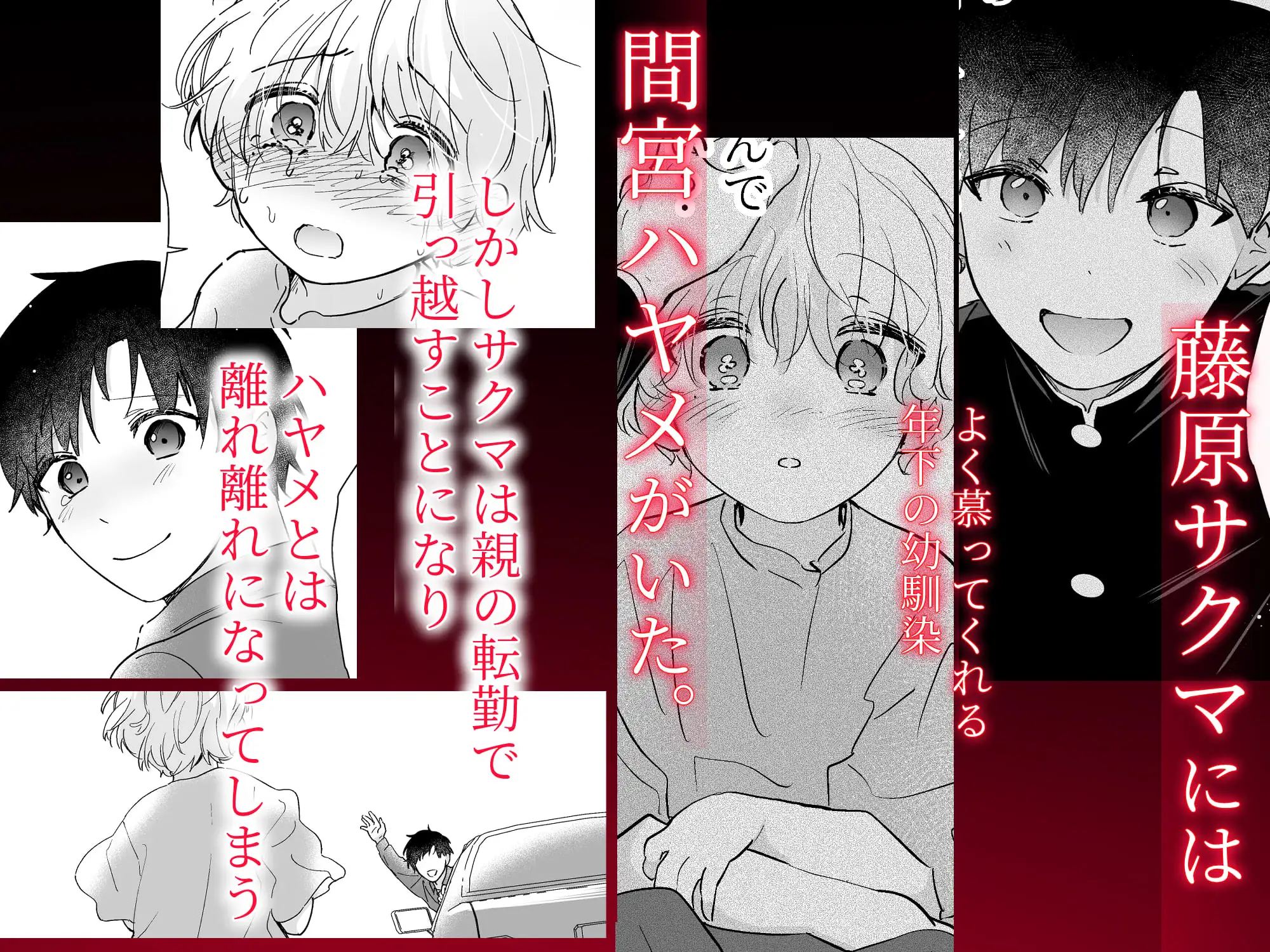 果報を待っていた の高画質サンプル画像1