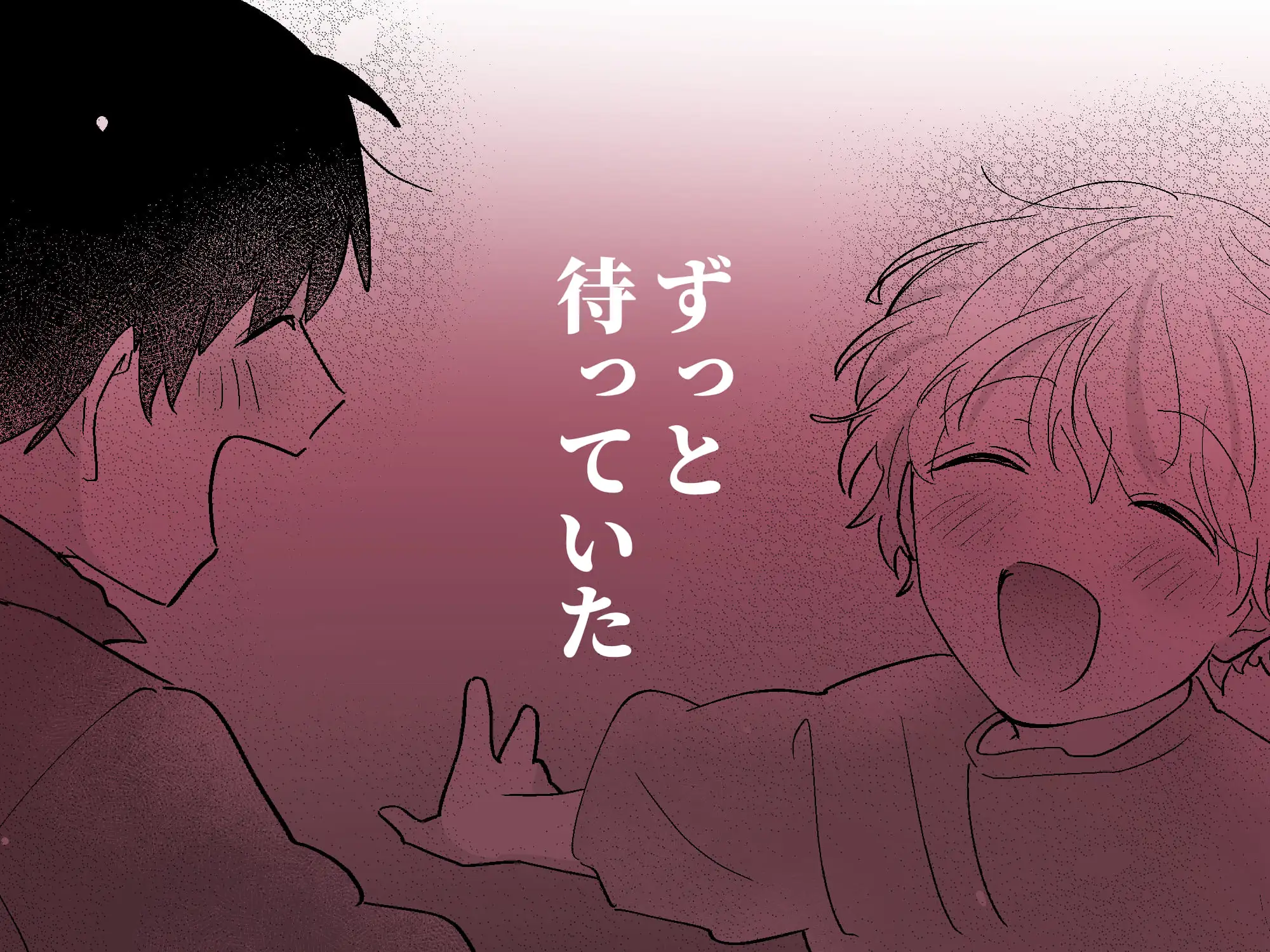 果報を待っていた の高画質サンプル画像10