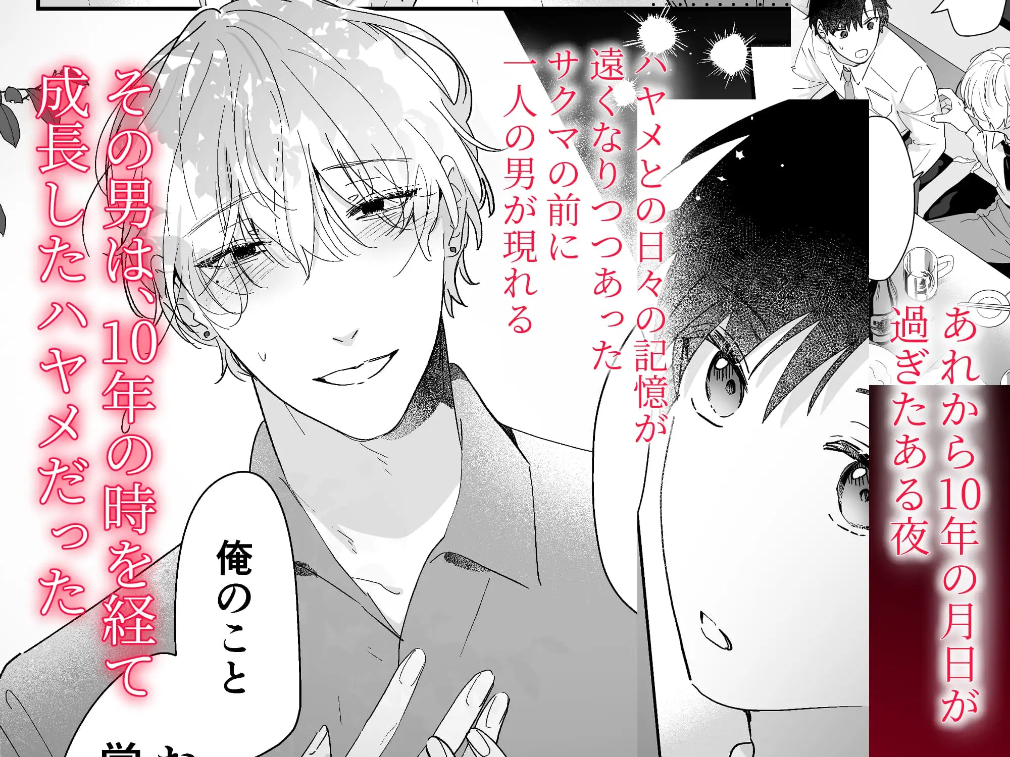 果報を待っていた の高画質サンプル画像2