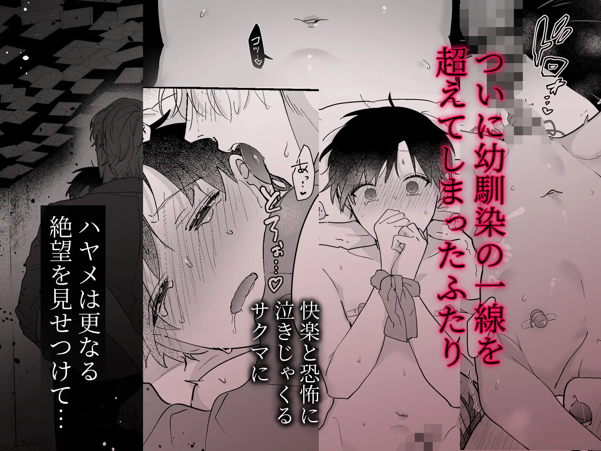 果報を待っていた の高画質サンプル画像7