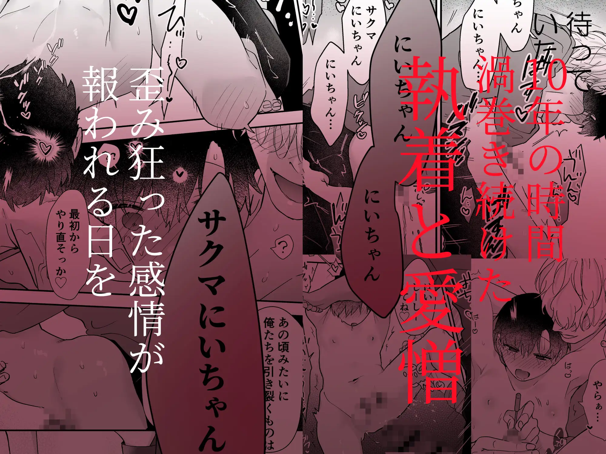 果報を待っていた の高画質サンプル画像9