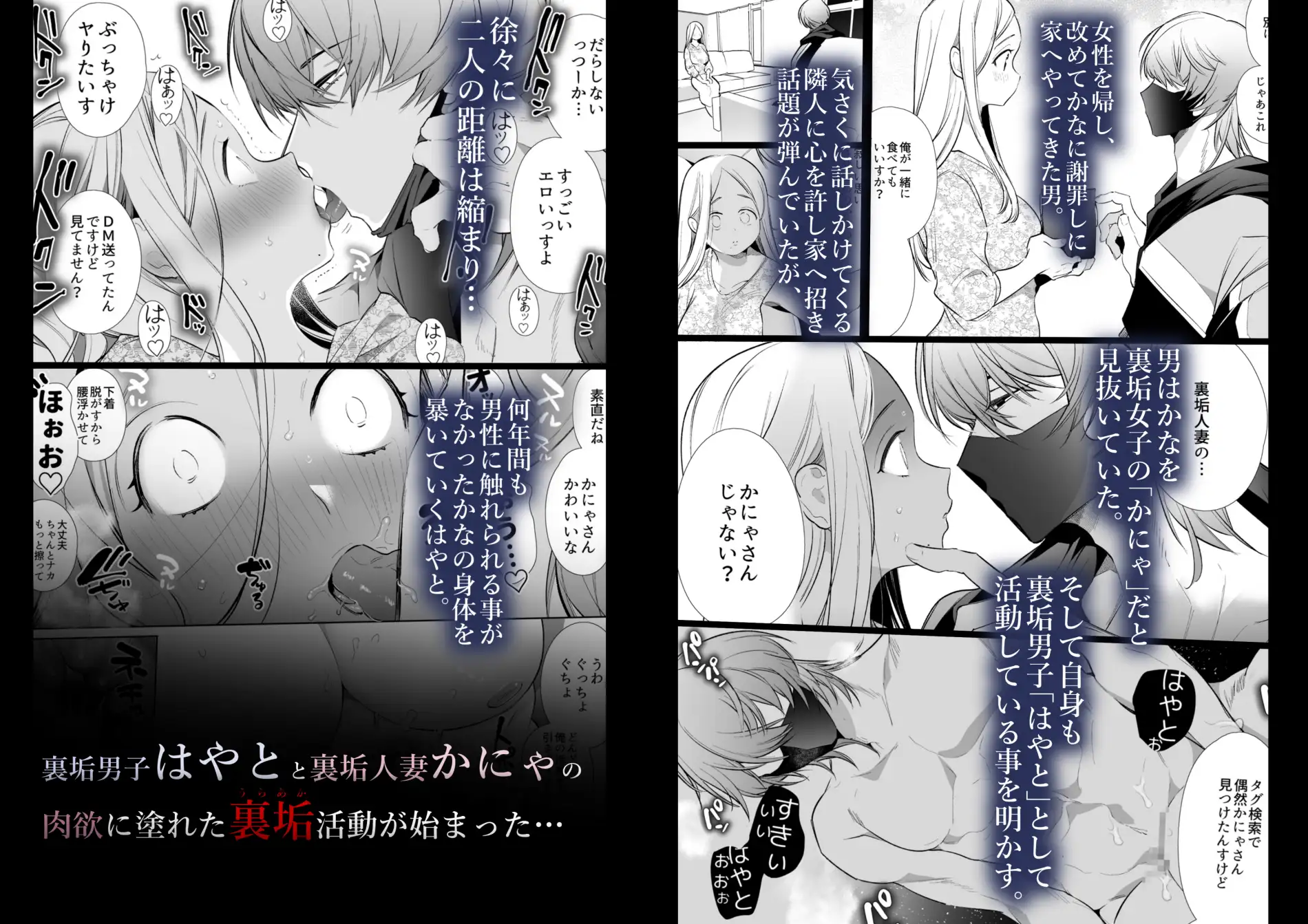 かなさんNTR~裏垢男子による裏垢人妻メス堕ち調教 の試し読み画像4