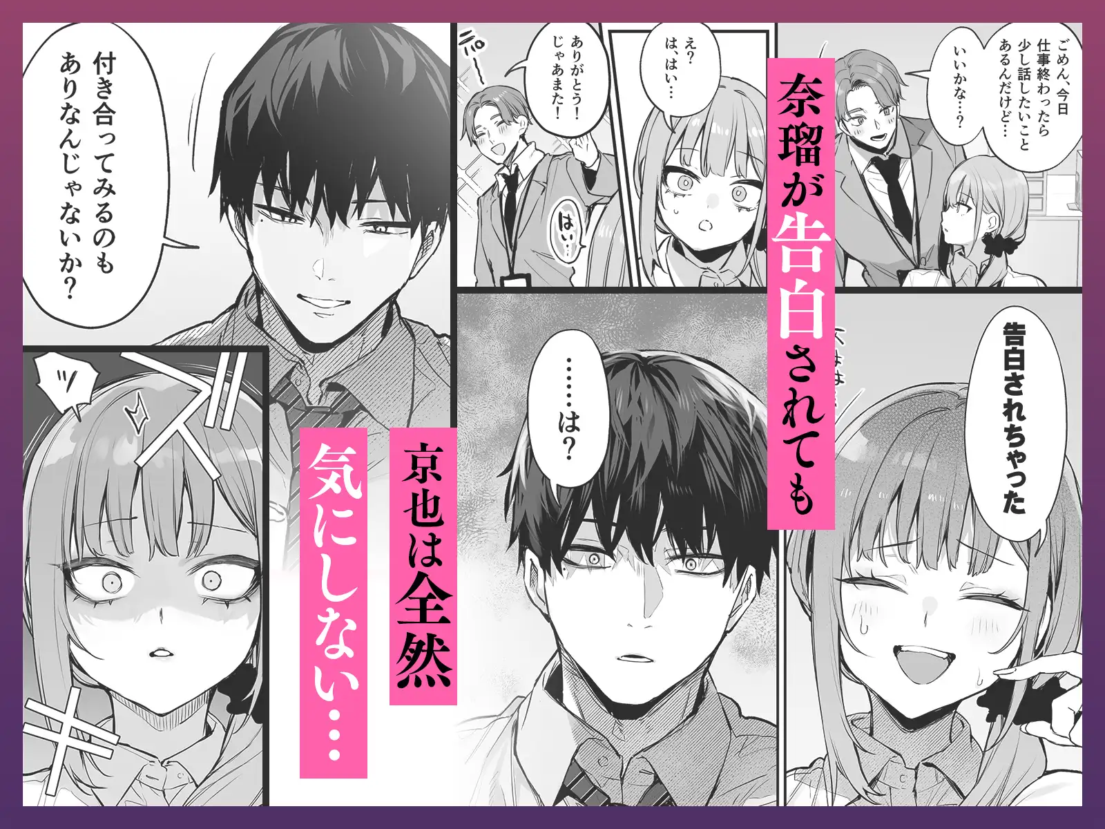 京也は夢で私を犯す の高画質サンプル画像2