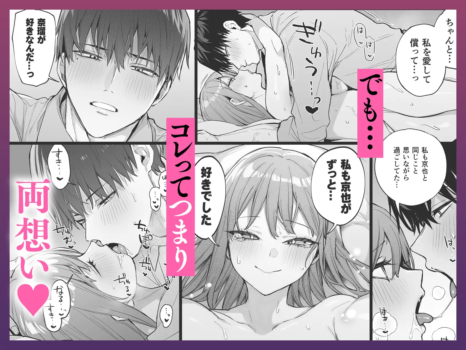 京也は夢で私を犯す の高画質サンプル画像9