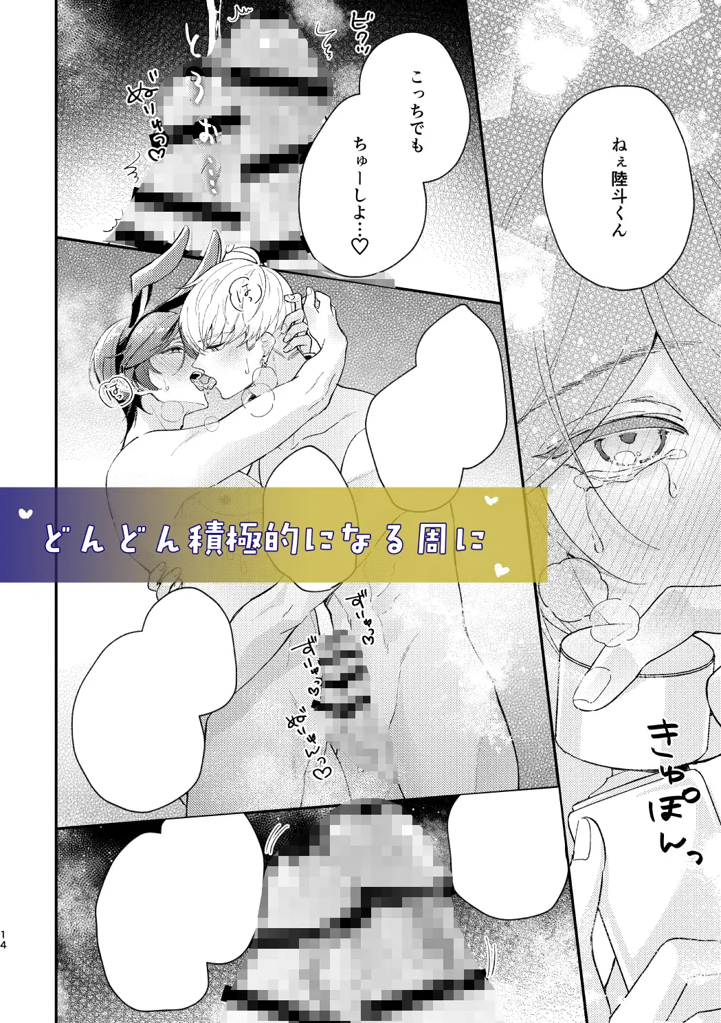ラブリーメルティーハニーバニー の試し読み画像5