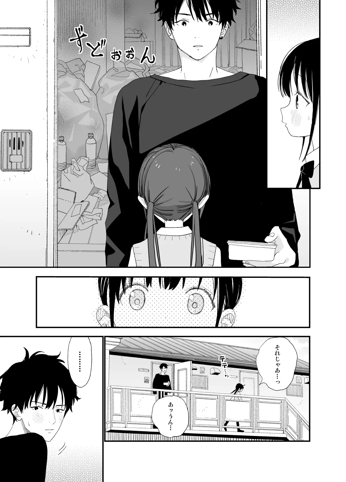 またたび荘のシロくん の高画質サンプル画像3