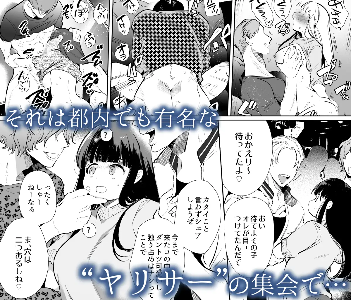 まゆちゃんNTR~大学進学の為上京した彼女が御曹司 の無料サンプル画像3