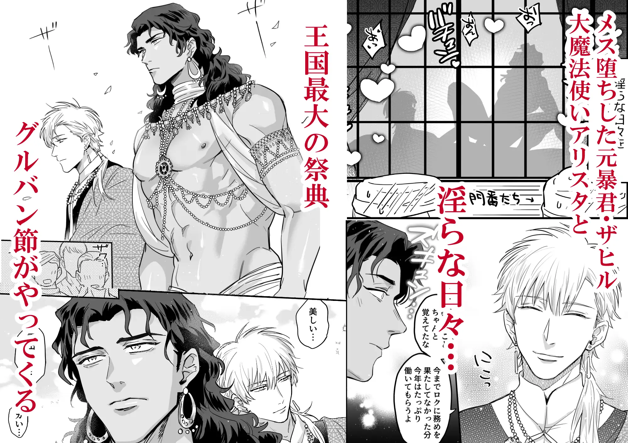 無慈悲なメス堕ち教育で暴君を更生させる2 の高画質サンプル画像1