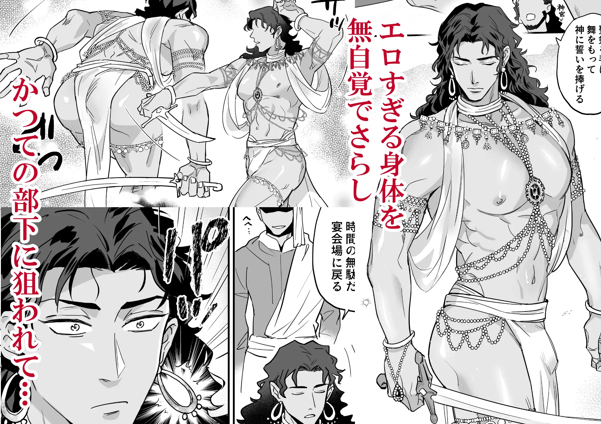 無慈悲なメス堕ち教育で暴君を更生させる2 の高画質サンプル画像2