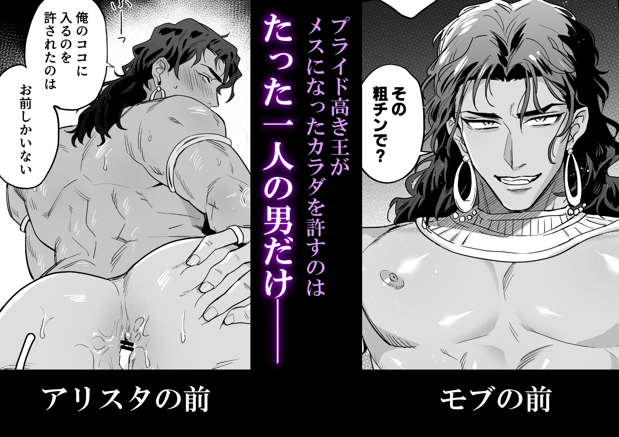 無慈悲なメス堕ち教育で暴君を更生させる2 の高画質サンプル画像6