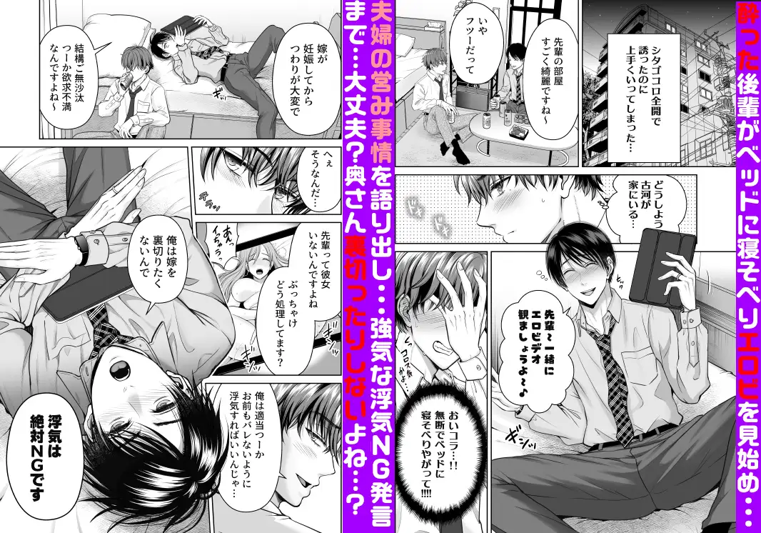ノンケ後輩は嫁に言えない秘密がある の試し読み画像2