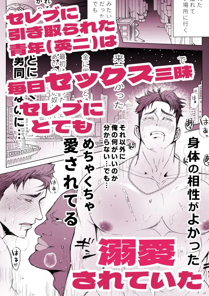 思ってたのと違う2 の高画質サンプル画像1
