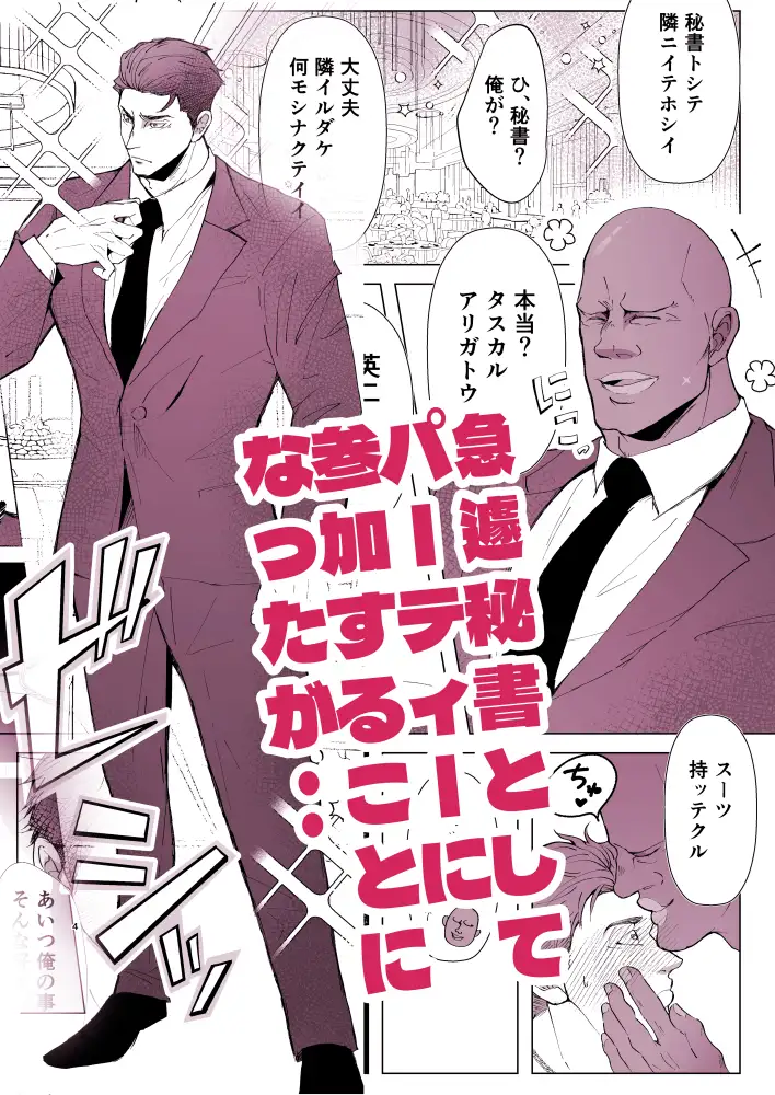 思ってたのと違う2 の高画質サンプル画像2