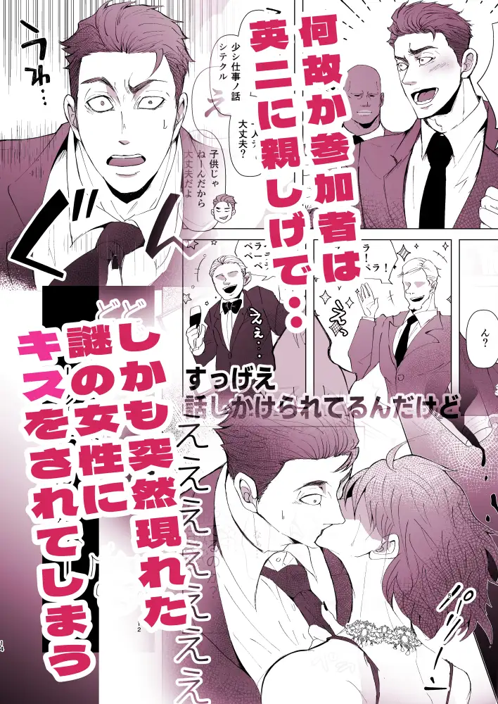 思ってたのと違う2 の高画質サンプル画像3