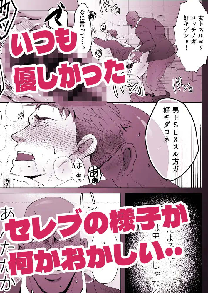思ってたのと違う2 の高画質サンプル画像5